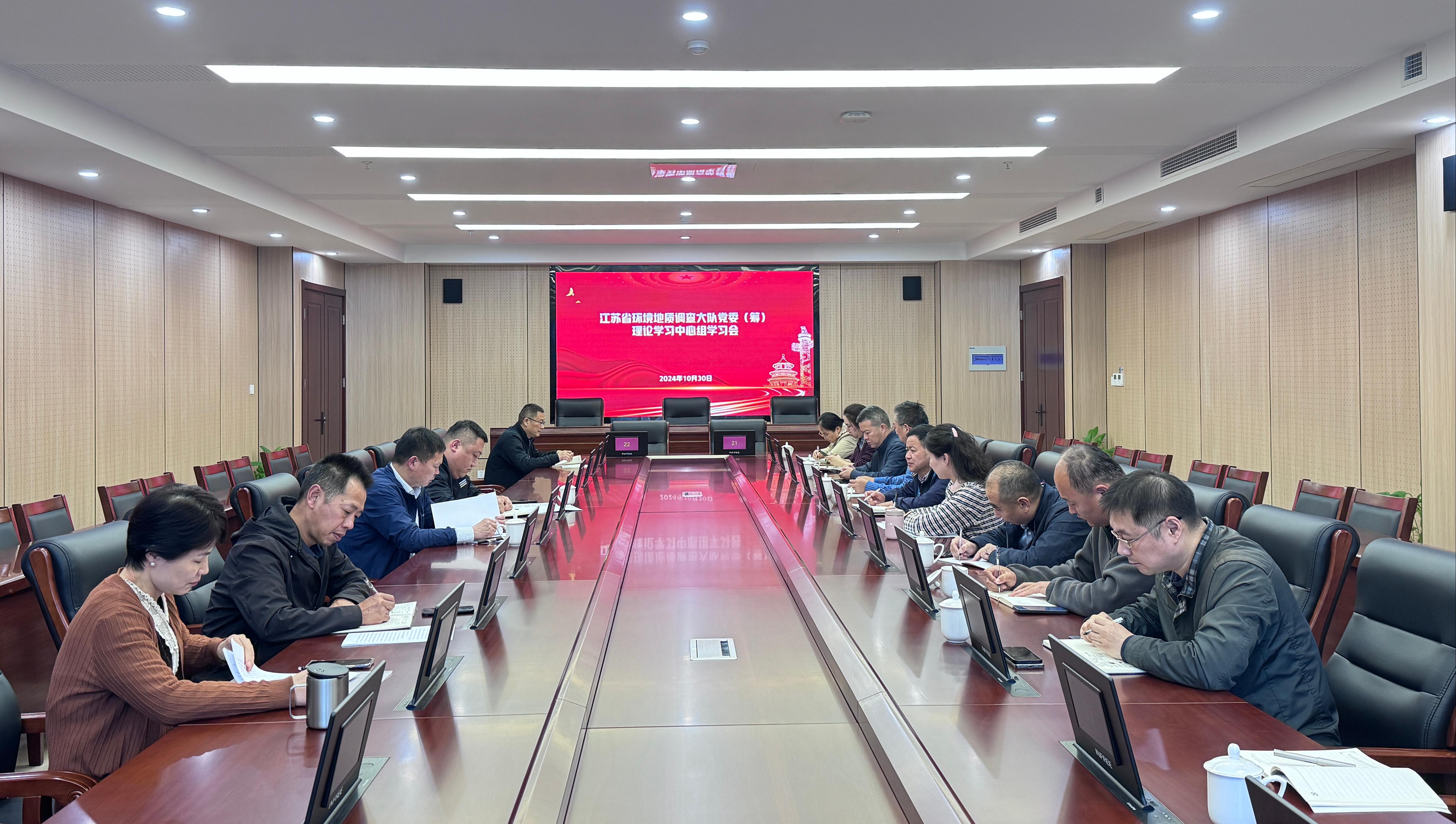 10月中心组学习会2(1).jpg